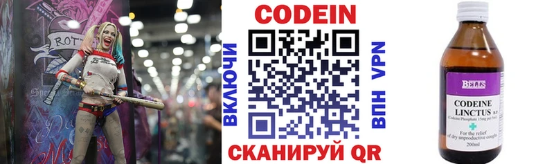 Кодеиновый сироп Lean Purple Drank  цена   Полтавская 